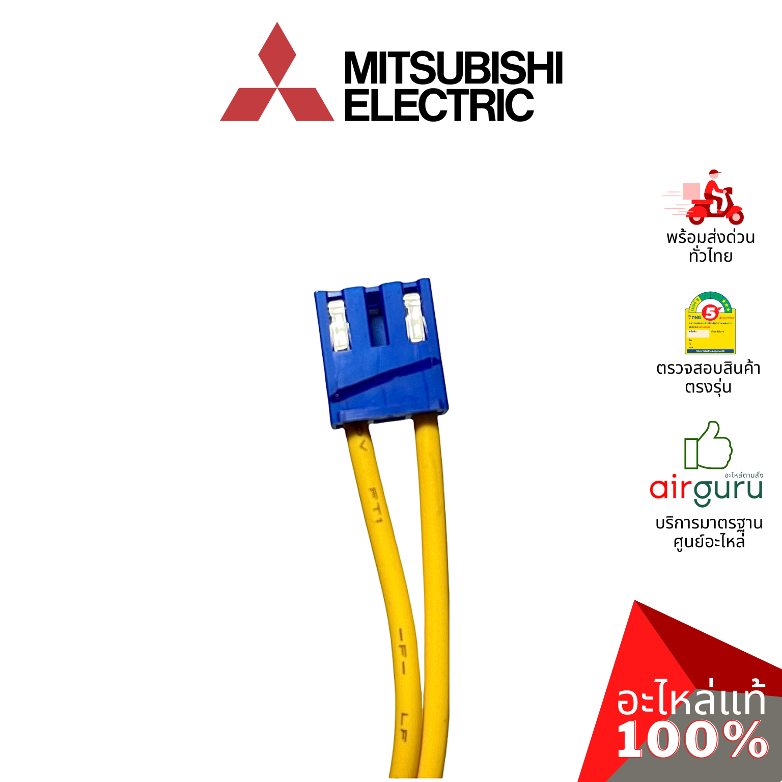 ปั้มเดรนน้ำทิ้งแอร์ Mitsubishi Electric รหัส E27436355 DRAIN PUMP ปั้มน้ำทิ้ง เดรนปั้ม แอร์สี่ทิศทาง อะไหล่แอร์ มิตซูบิชิอิเล็คทริค ของแท้