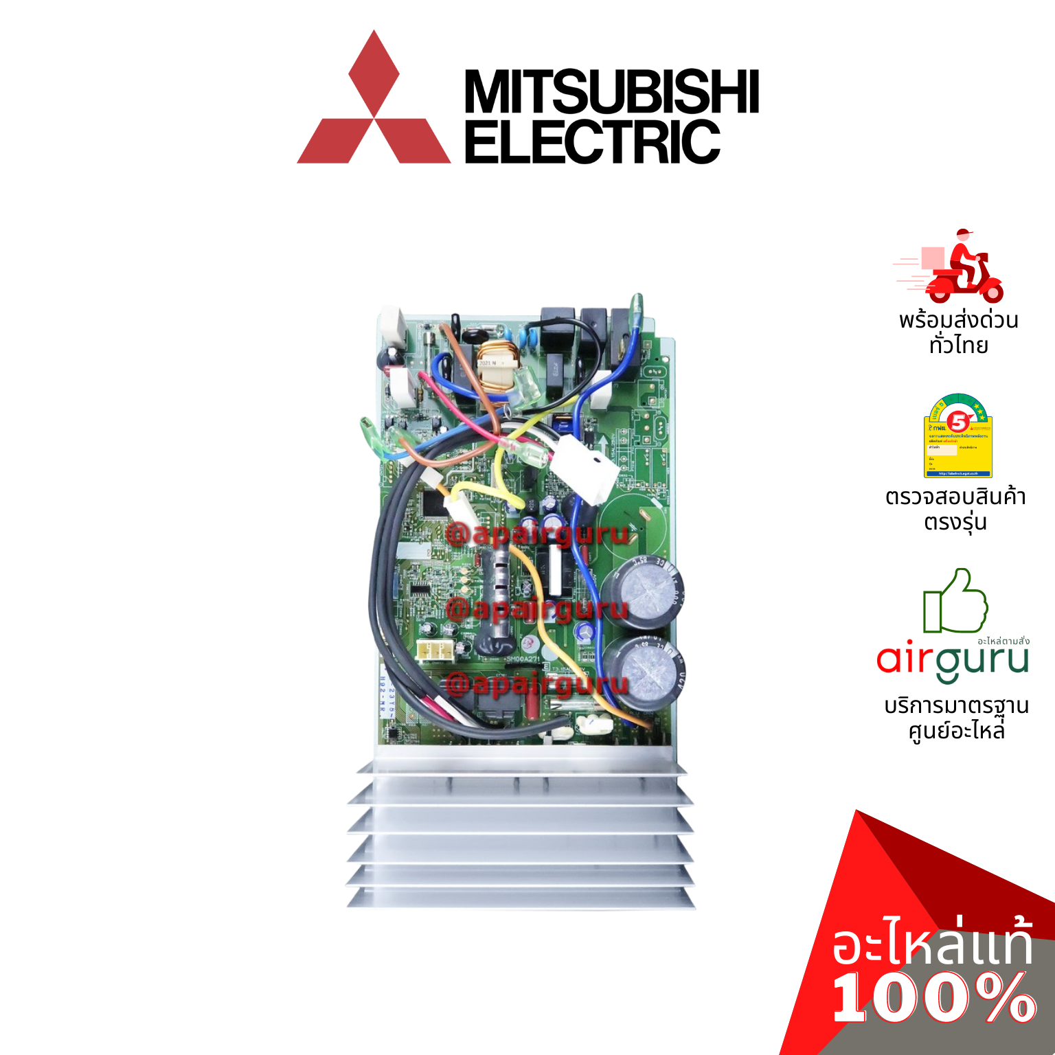 แผงวงจรคอยล์ร้อน Mitsubishi Electric รหัส E22M09451 (E12M09451) ** INVERTER P.C.BOARD แผงบอร์ดแอร์ เมนบอร์ด คอยล์ร้อน อะไหล่แอร์ มิตซูบิชิอิเล็คทริค ของแท้