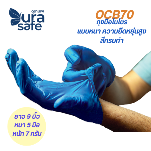 [ยกลัง 10กล่อง] OCB70 ถุงมือไนไตร สีกรมท่า ยาว 9 นิ้ว หนา 5มิล หนัก 7 กรัม (100ชิ้น/กล่อง) แบรนด์ ดูราเซฟ