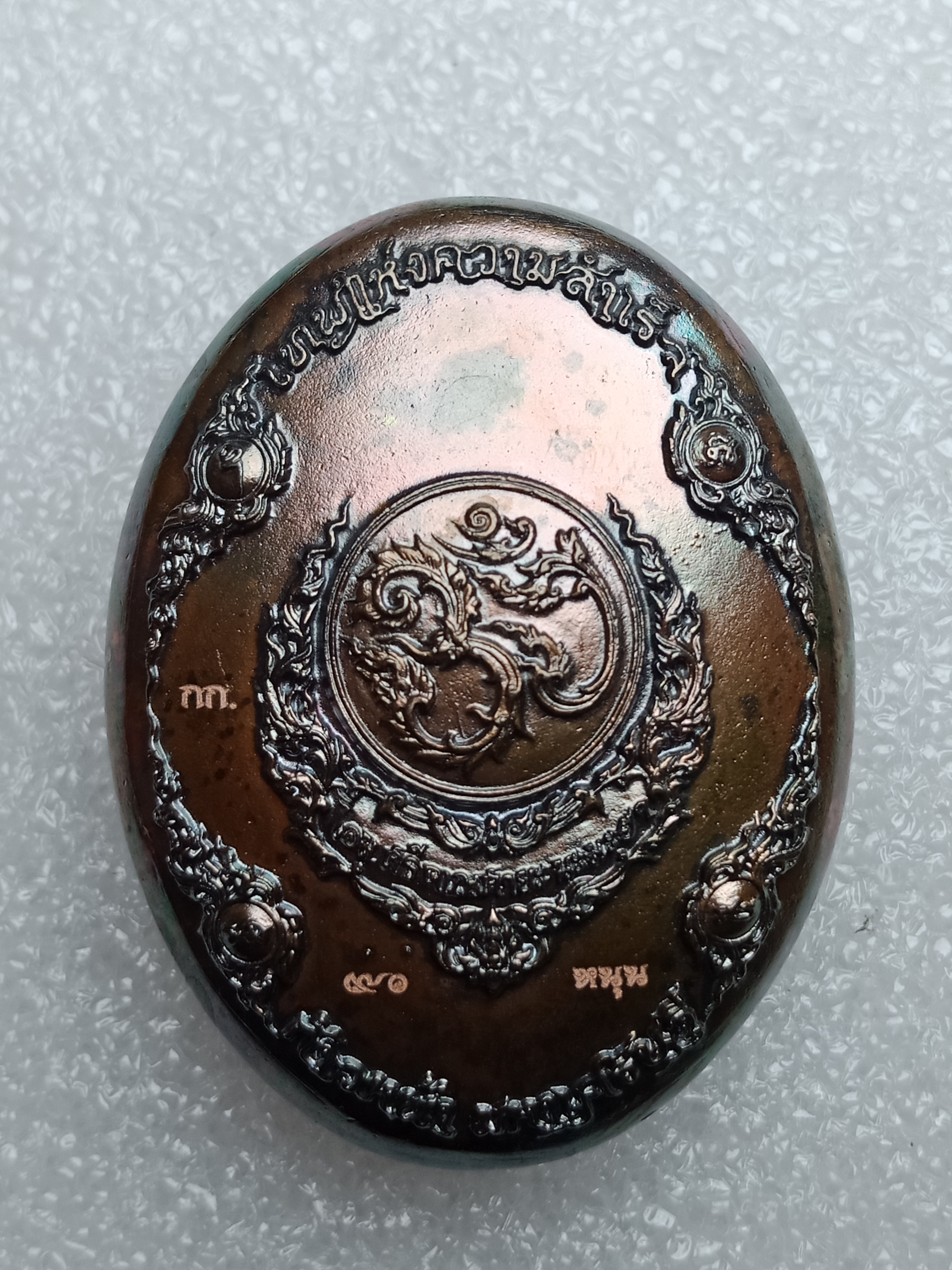 เหรียญหล่อ(กริ่ง)พระพิฆเนศปางประทานพร