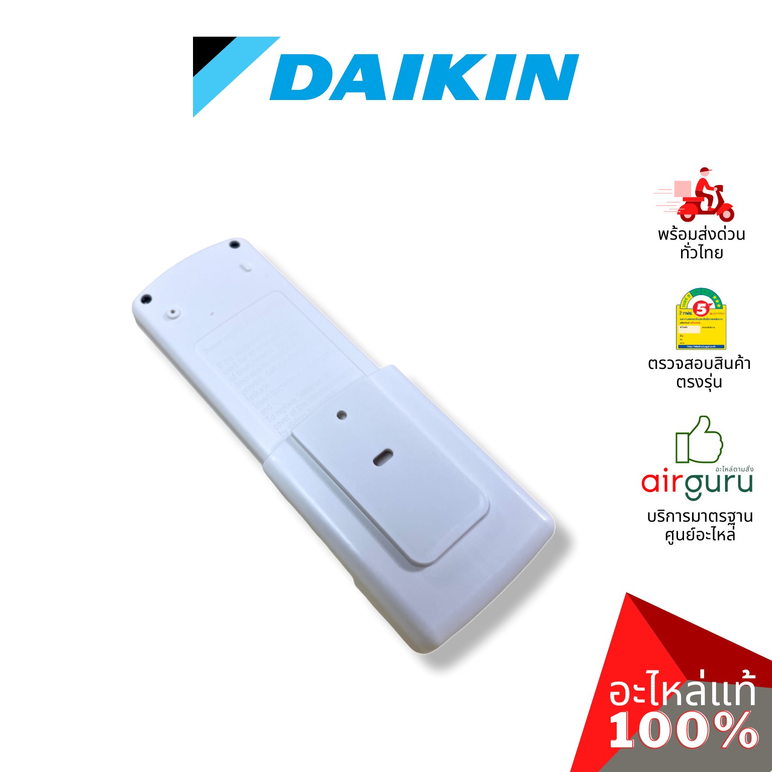 ที่แขวนรีโมท Daikin รหัส 1100989 (L) HOLDER REMOTE ฐานวางรีโมทแอร์ อะไหล่แอร์ ไดกิ้น ของแท้