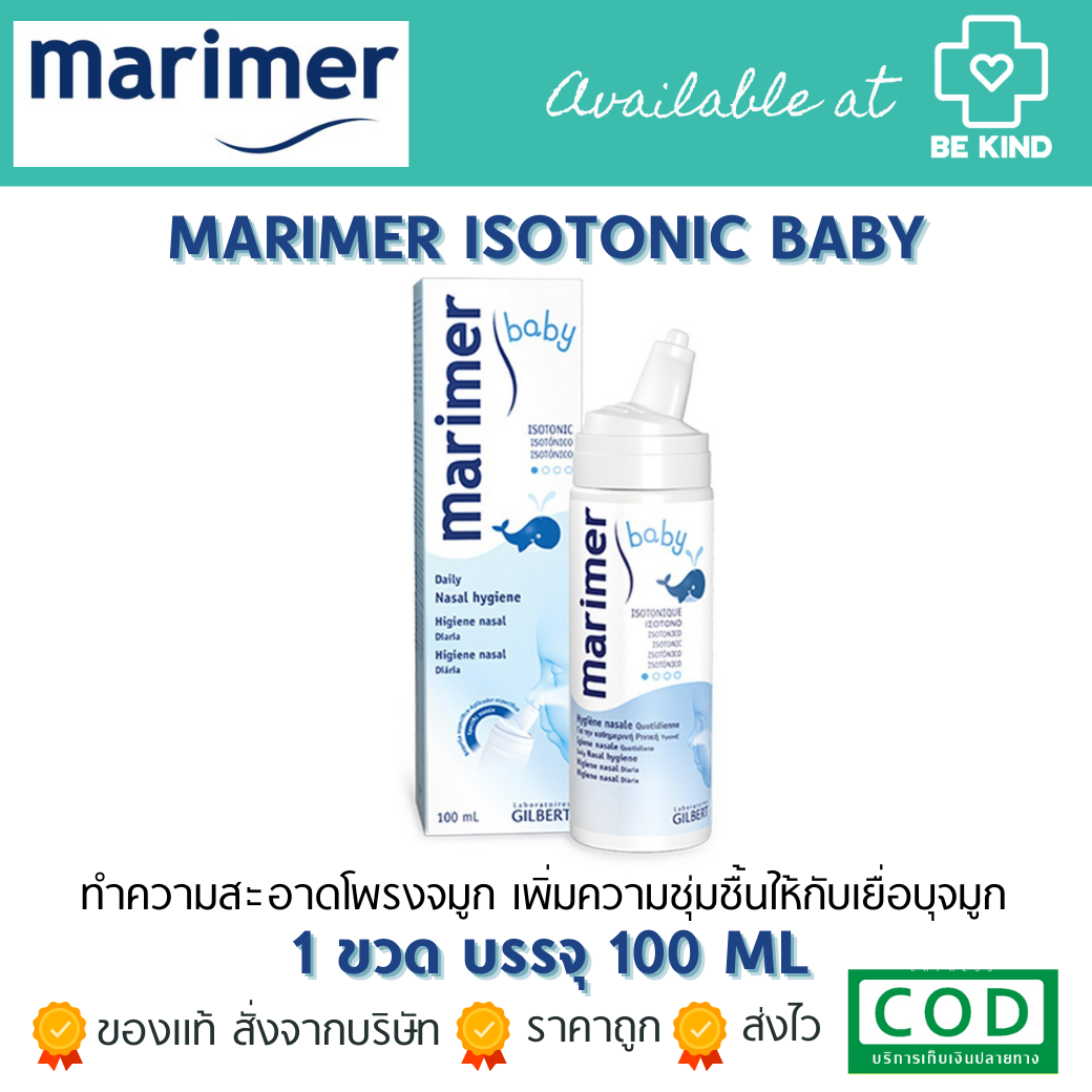 MARIMER ISOTONIC BABY 100 ML สเปรย์ล้างจมูกปราศจากเชื้อ100% สำหรับเด็ก