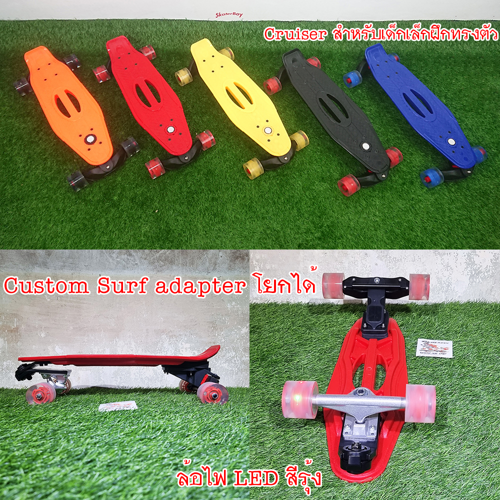 [0201] สเก็ตบอร์ดเด็ก 6ขวบ ไม่มีคว่ำ ฝึกทรงตัว ล้อมีไฟวิบวับ ขนาด 54cm