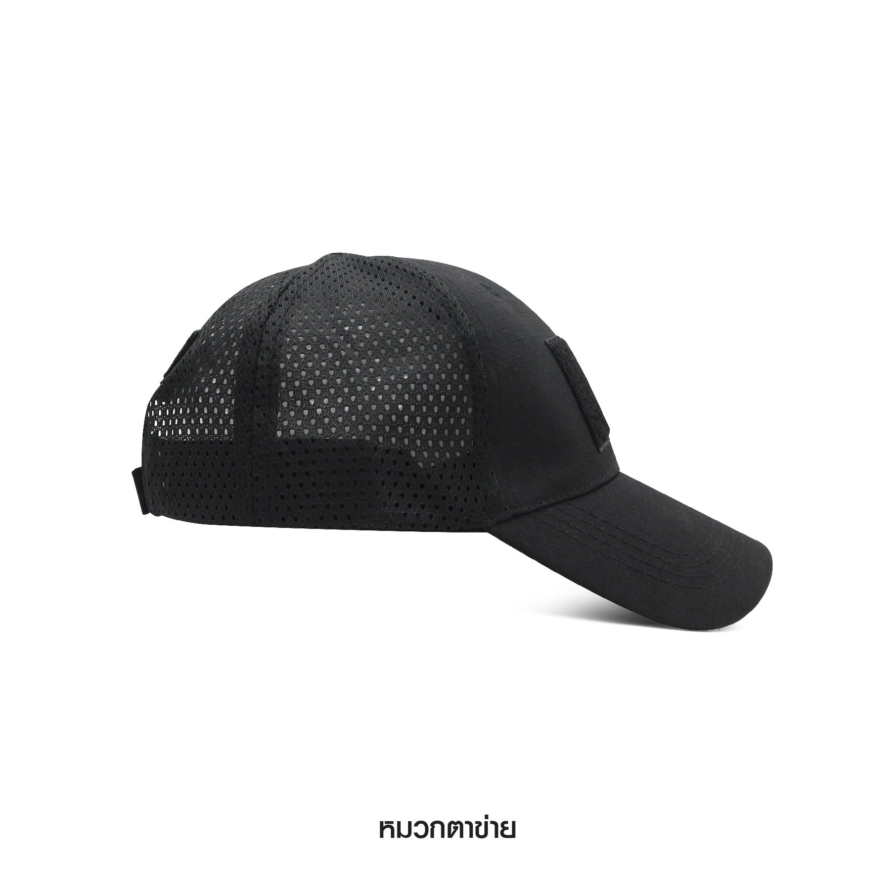 หมวกแก็ปตาข่าย (K0090)