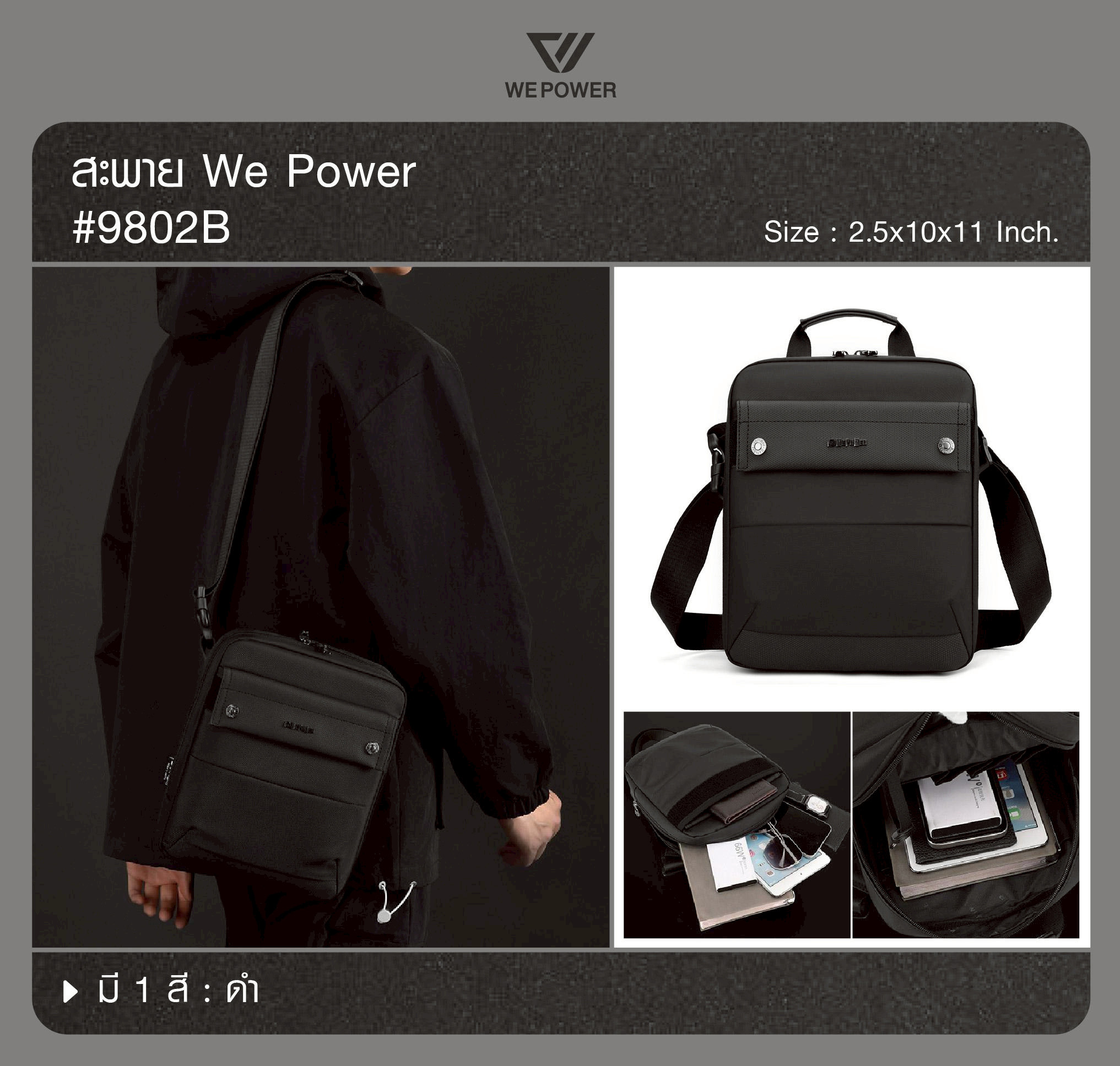 สะพาย We Power #9802B (K0220)