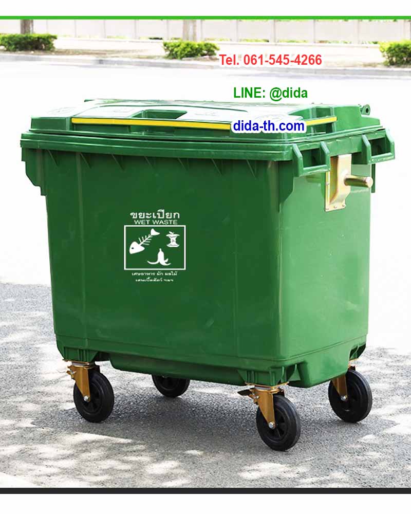 ถังขยะใหญ่ พร้อมล้อเข็น รุ่นฝาเรียบ มีหูยก 660 ลิตร NADA
