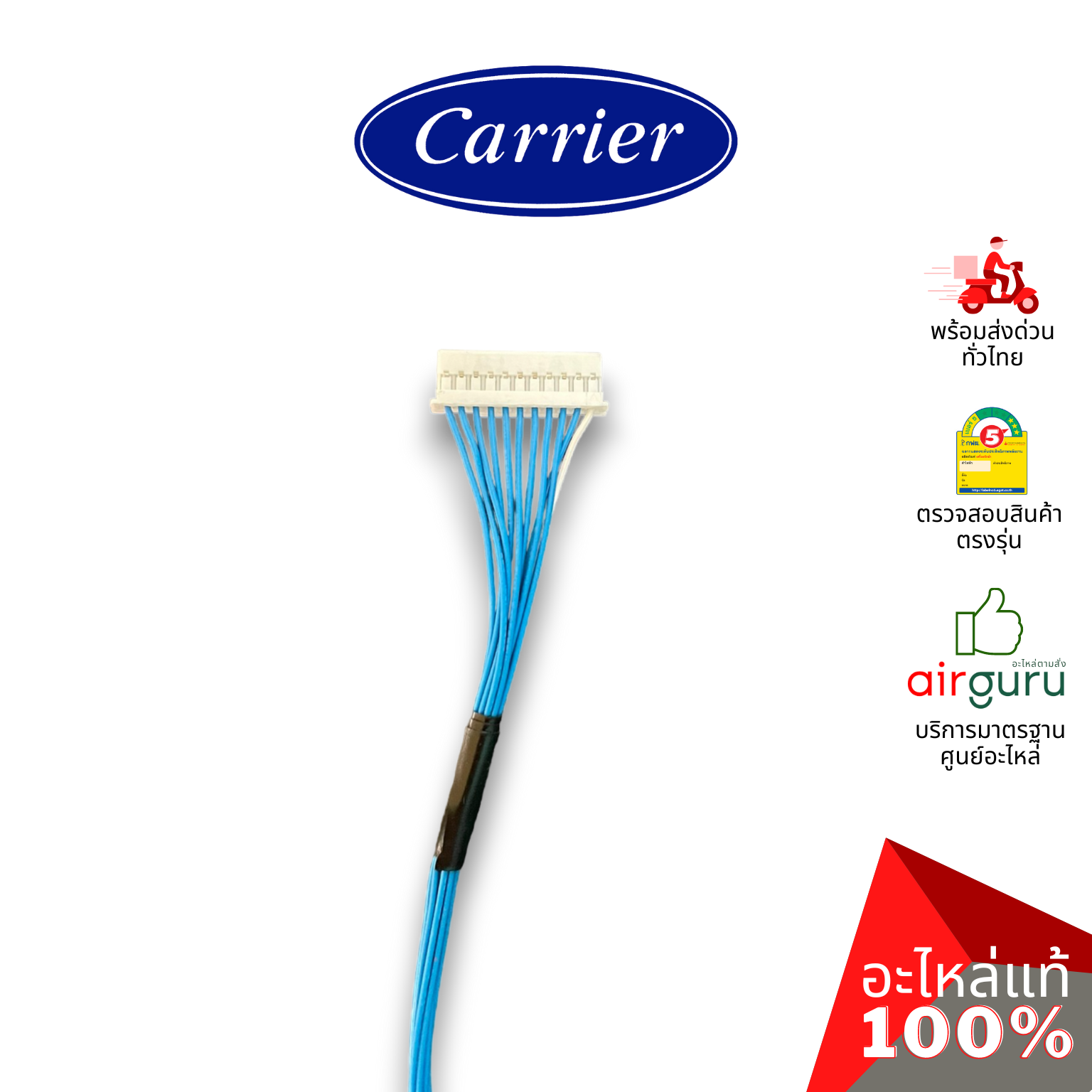 แผงวงจรคอยล์เย็น Carrier รหัส TCTC-43T6W999 ** PC BOARD แผงบอร์ดแอร์ เมนบอร์ด อะไหล่แอร์ แคเรียร์ ของแท้