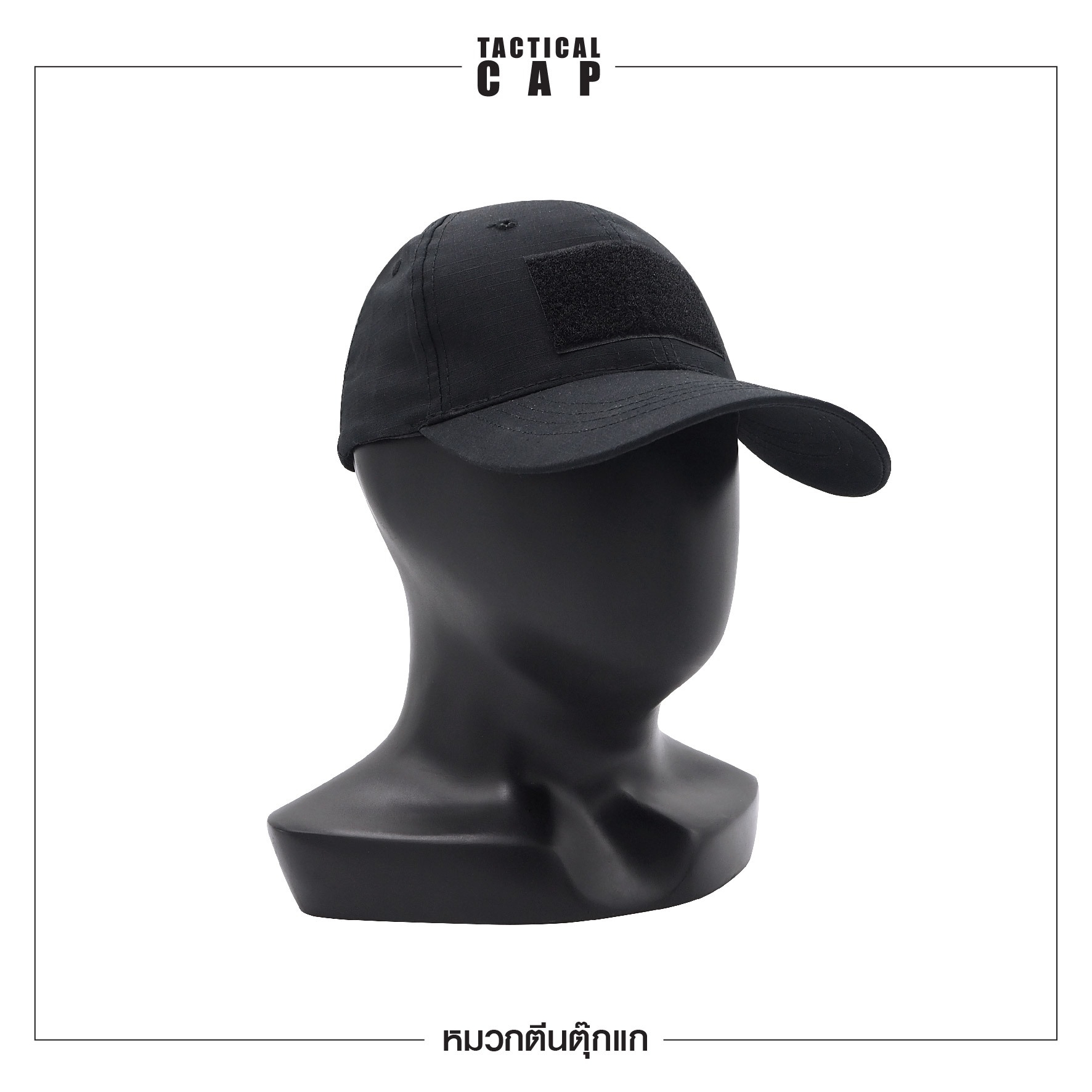 หมวกตีนตุ๊กแก (K0070) ดำ