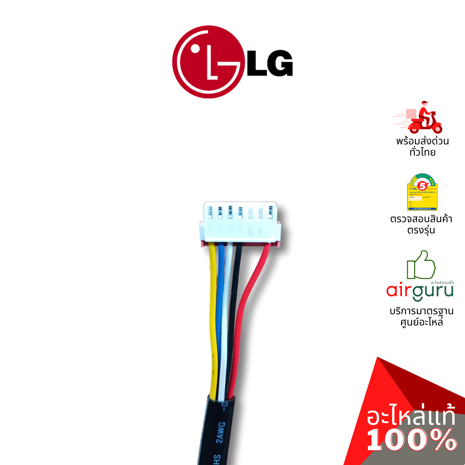 มอเตอร์คอยล์เย็น LG รหัส EAU62023304 ** MOTOR,DC INDOOR มอเตอร์พัดลม คอยล์เย็น อะไหล่แอร์ แอลจี ของแท้