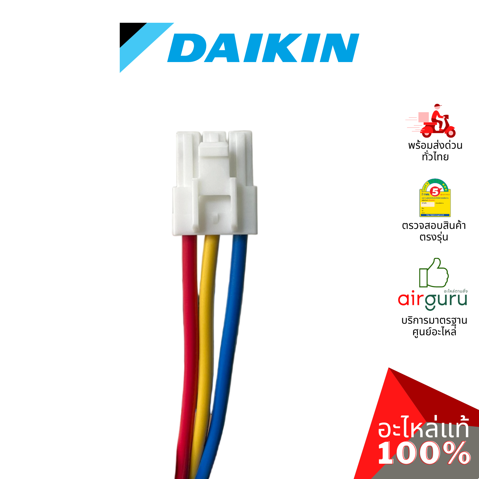 แผงวงจรคอยล์ร้อน Daikin รหัส 4013918 ** PRINTED CIRCUIT ASSY แผงบอร์ดแอร์ เมนบอร์ด คอยล์ร้อน อะไหล่แอร์ ไดกิ้น ของแท้