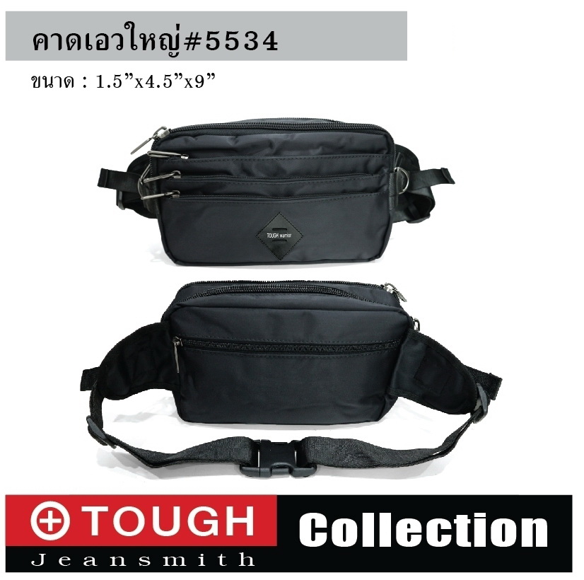 คาดเอวTOUGH #5534 (KO230)