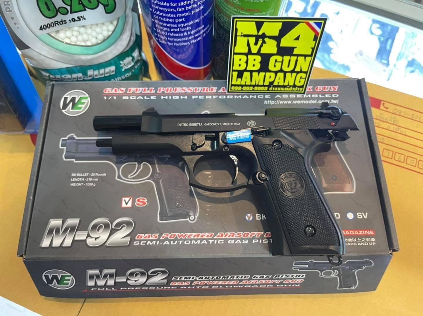 WE M92F สีดำ