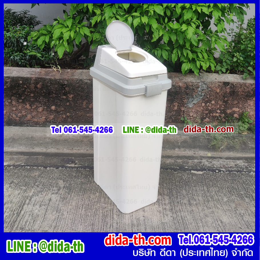 ถังขยะทรงเหลี่ยม ฝา 2 ชั้น 45 ลิตร