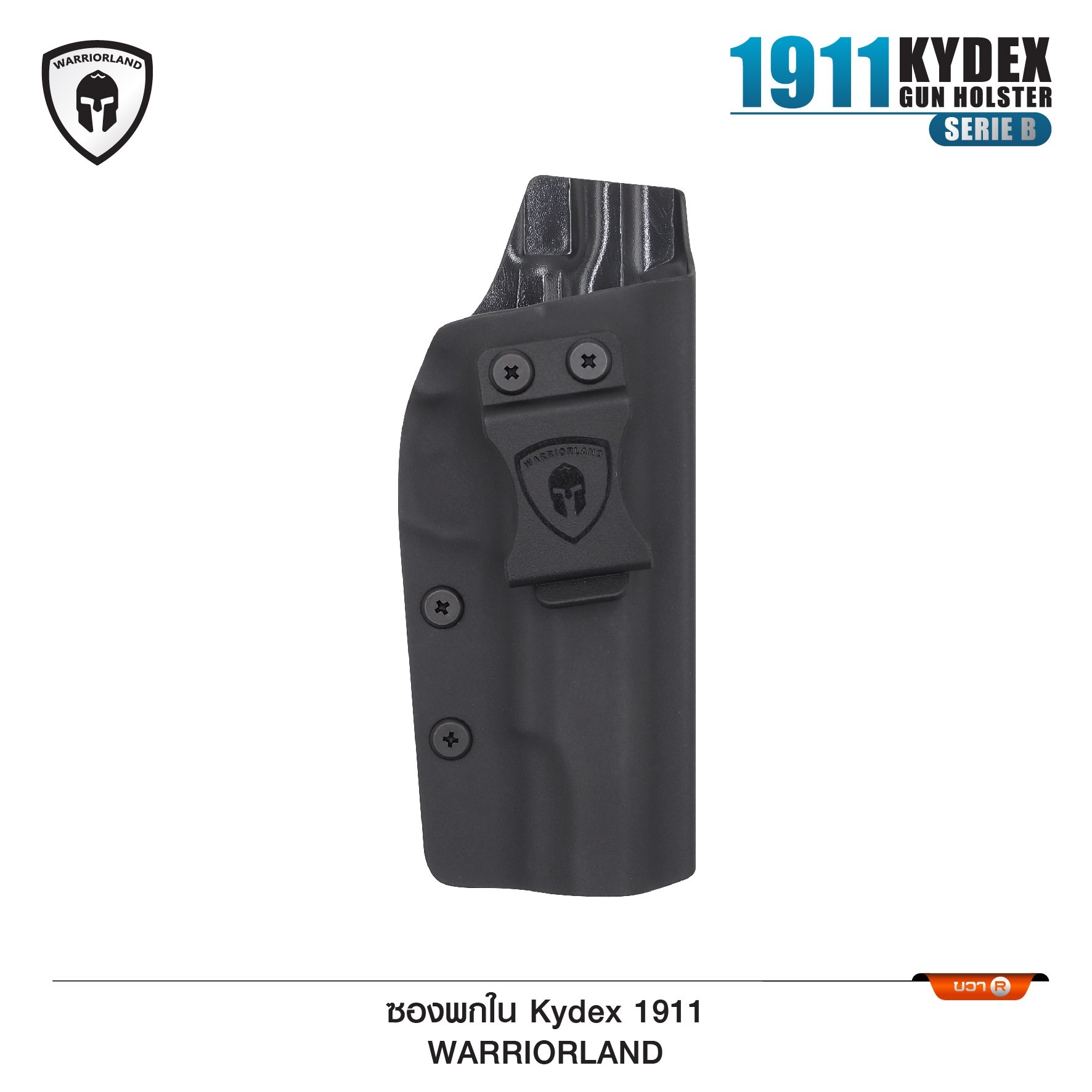 ซองปืนพกใน Kydex 1911 ( Warriorland ) (Serie B) (K0500)