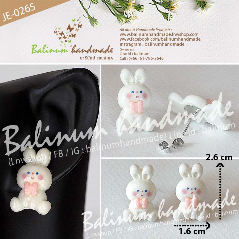 ต่างหูกระต่ายขาวน่ารัก DIY งานเรซิ่นแท้100% โดย บาลีนัมป์แฮนด์เมด แบบก้านเจาะเป็นโลหะ ใส่แบบติดหูดูเก๋และน่ารักมากค่ะ ขาว,ชมพู (White,Pink)