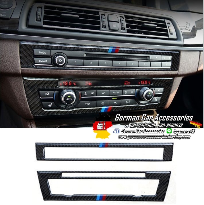 กรอบวิทยุและกรอบแอร์ Carbon แถบ3สีM BMW F10