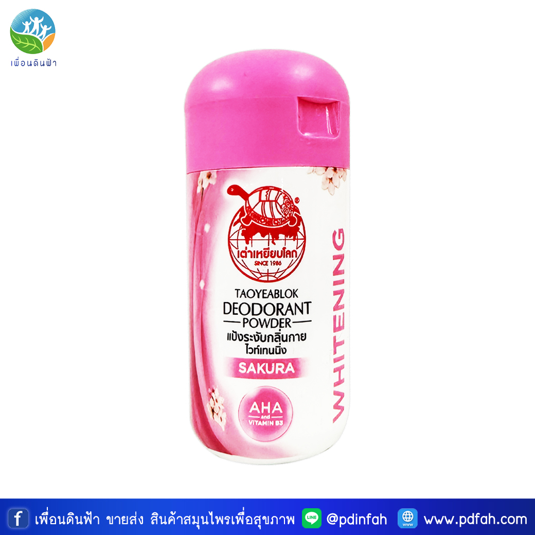 M03 TAOYEABLOK Deodorant Powder Sakura Whitening 22g.