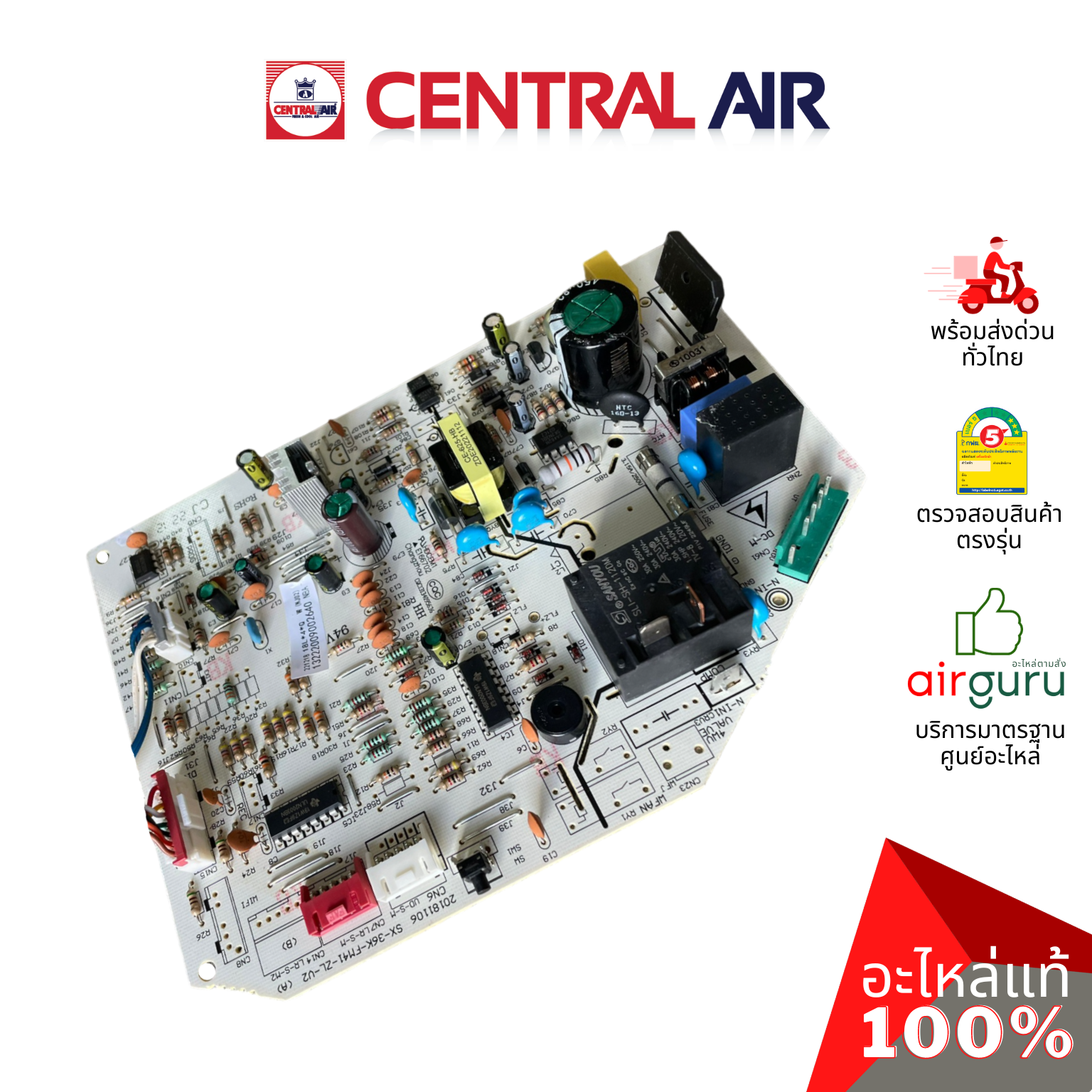 แผงวงจรคอยล์เย็น Central Air รหัส 11241036 INDOOR PCB แผงบอร์ดแอร์ เมนบอร์ด คอยล์เย็น อะไหล่แอร์ เซนทรัลแอร์ ของแท้