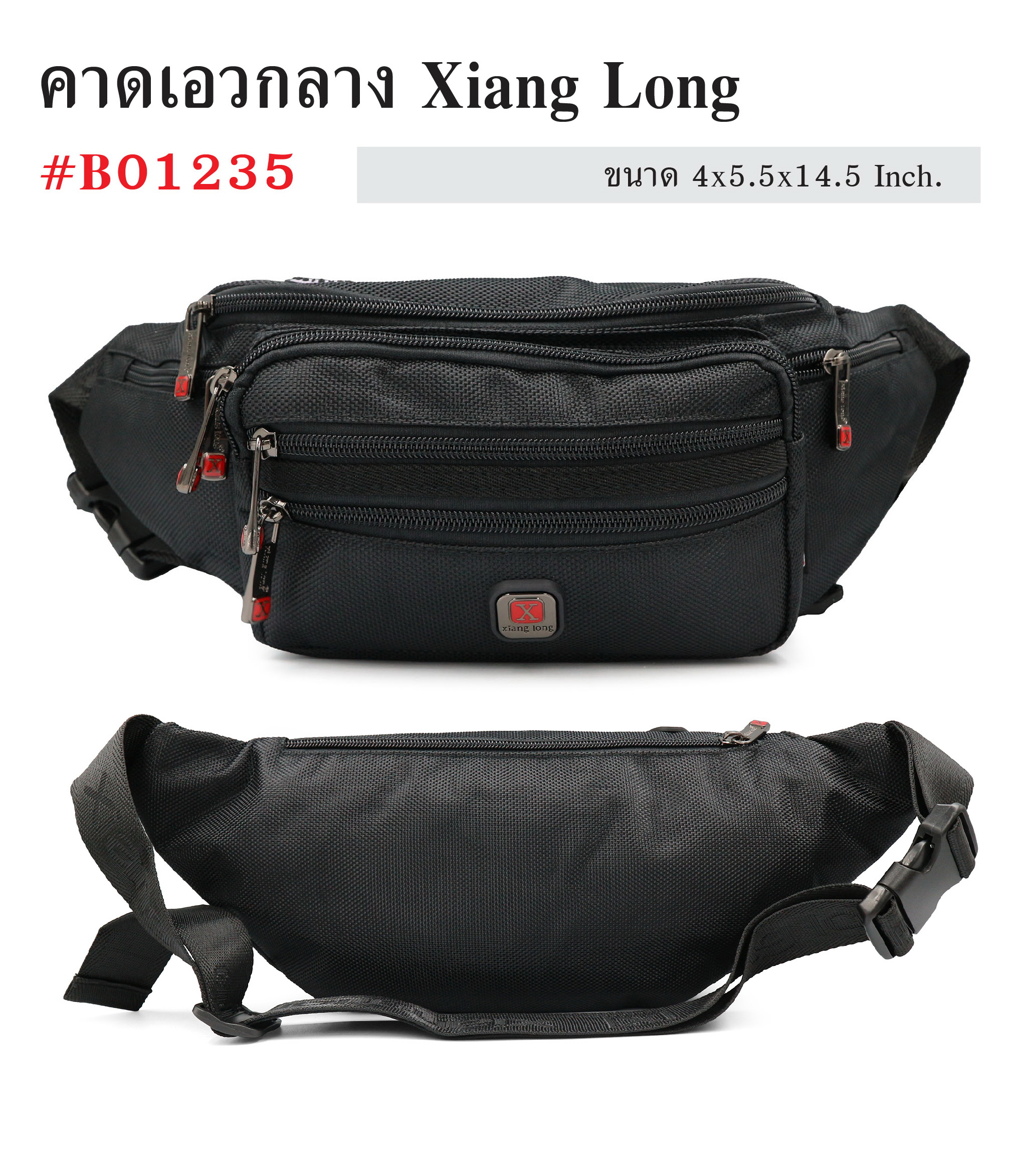 คาดเอว XIANG LONG #B01235 (KO170)