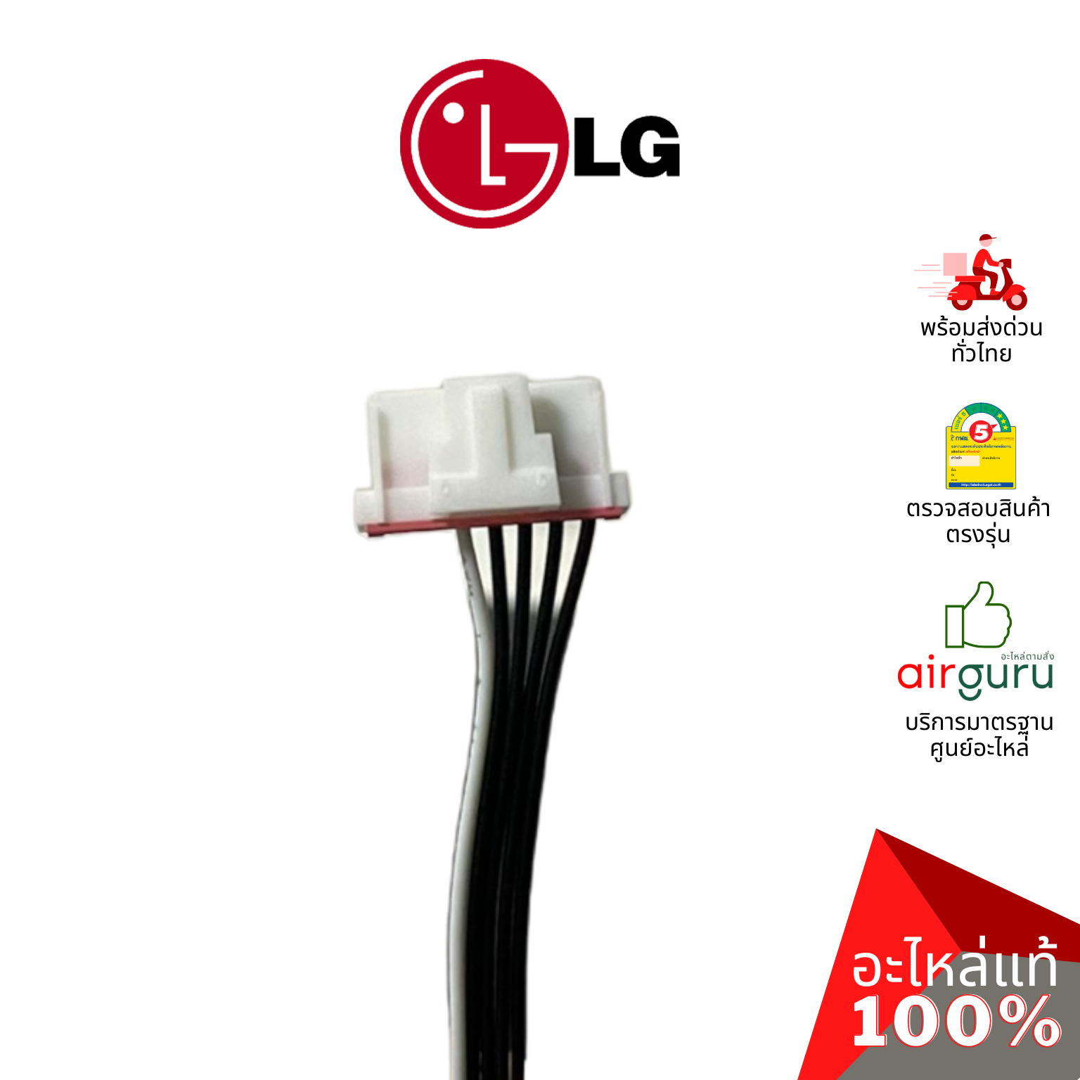 แผงวงจรคอยล์เย็น LG รหัส EBR76244903 (EBR76244901,EBR76244902,AGF30581708) PCB ASSEMBIY,MAIN แผงบอร์ดแอร์ เมนบอร์ด อะไหล่แอร์ แอลจี ของแท้