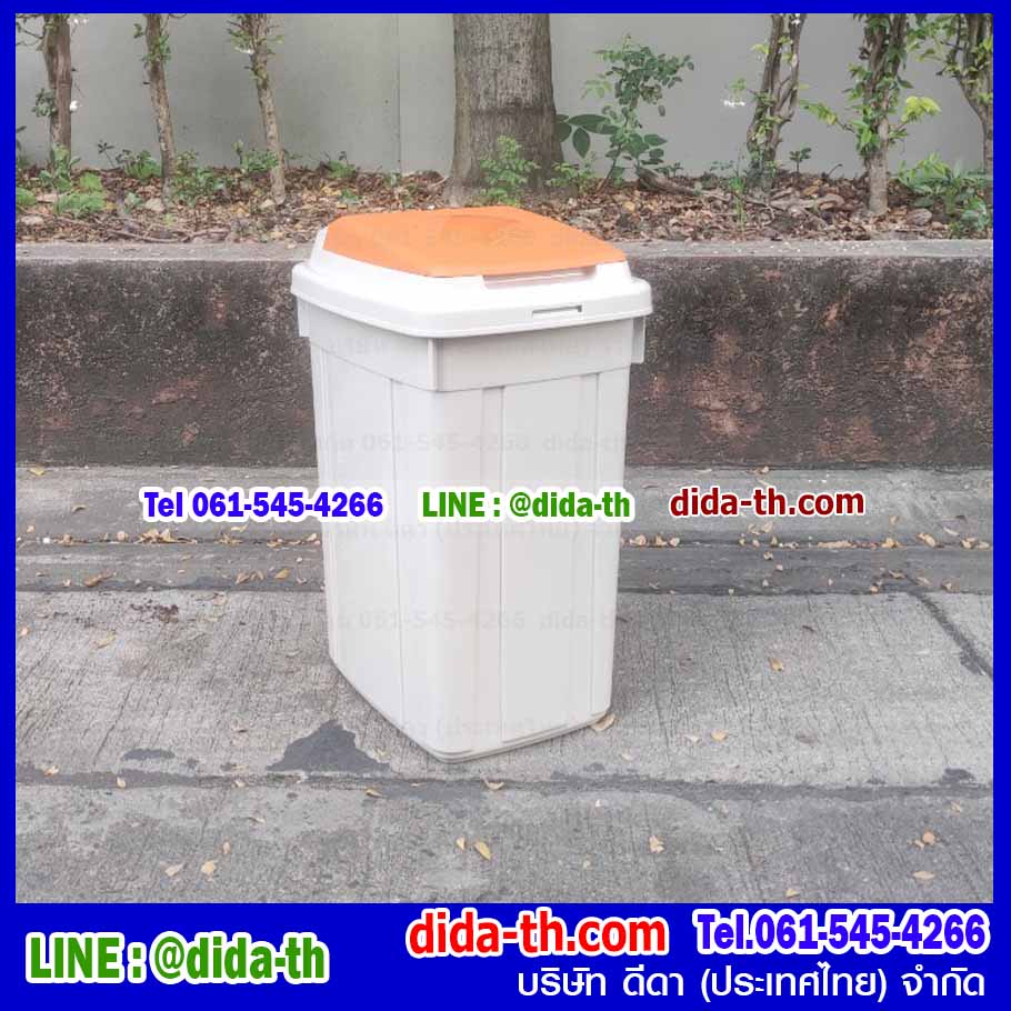 ถังขยะทรงเหลี่ยม มีฝาปิด 42 ลิตร