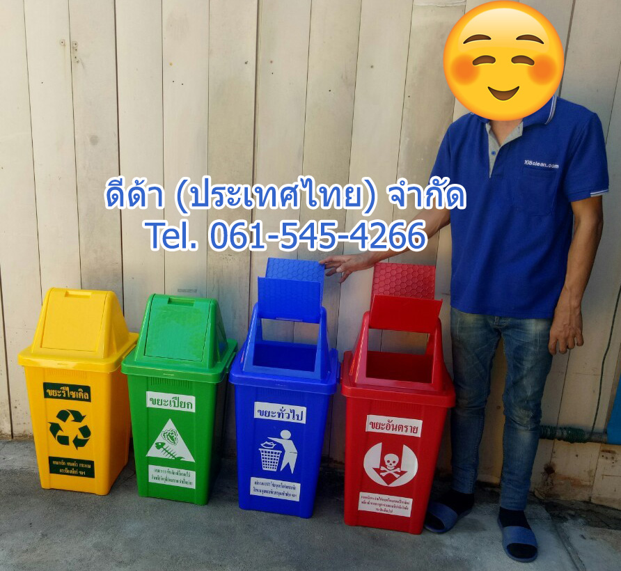 ถังขยะแยกประเภท ทรงเหลี่ยม 40 ลิตร ฝาทรงสามเหลี่ยม 2 ช่องทิ้ง