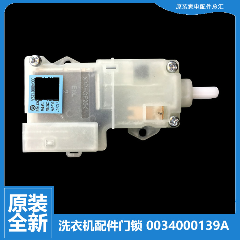 กล่อง795 เครื่องซักผ้า Haier HWM-100-401S สวิตล็อค 0034000139A DLS-B9V 0139A