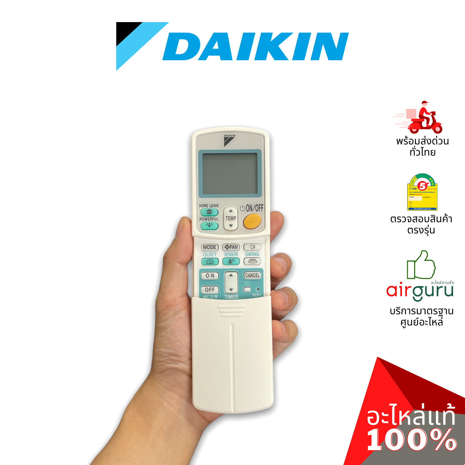 Daikin รหัส 1758698 (L) ** REMOTE CONTROLLER รีโมทแอร์ รีโมทคอนโทรล (ฝาหลัง ARC433B71) อะไหล่แอร์ ไดกิ้น ของแท้