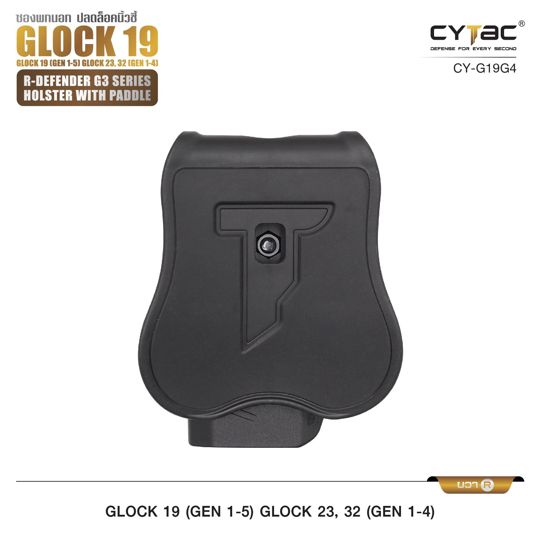 CYTAC ซองพกนอก ปลดล็อคนิ้วชี้ รุ่น GLOCK 19,23,32 (K0500)