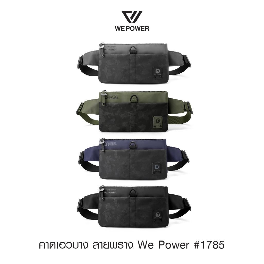 คาดเอวบาง ลายพราง We Power #1785 (K0160)