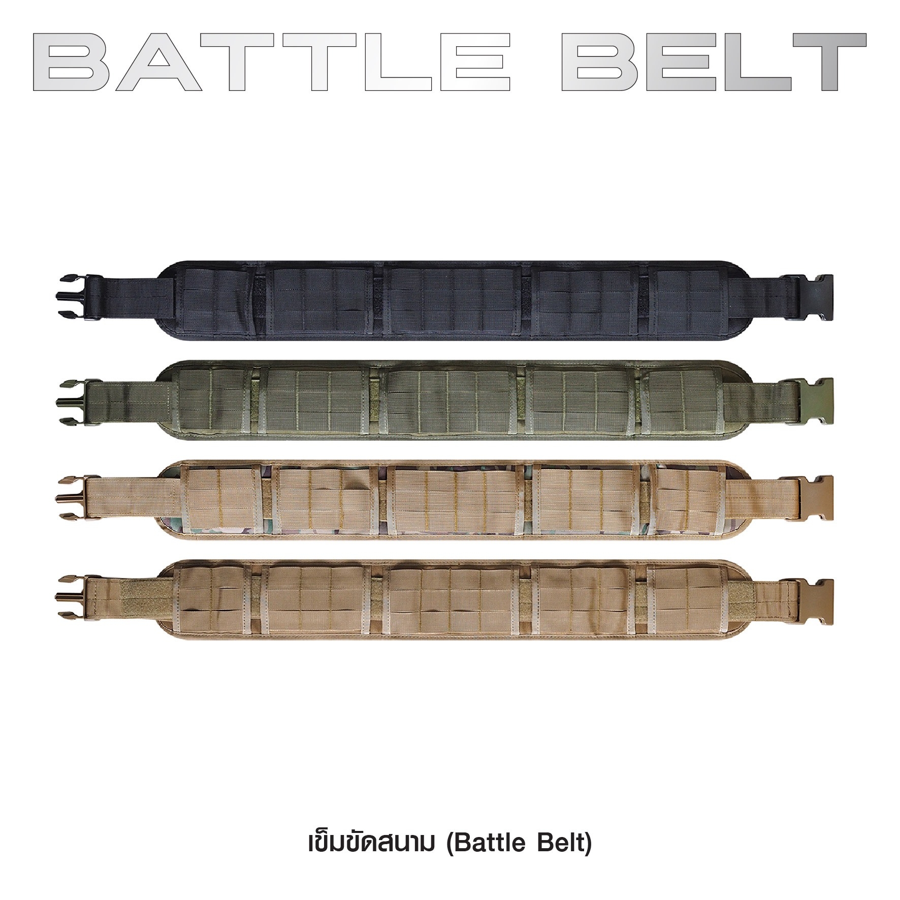 เข็มขัดสนาม ( Battle Belt ) (K0210)