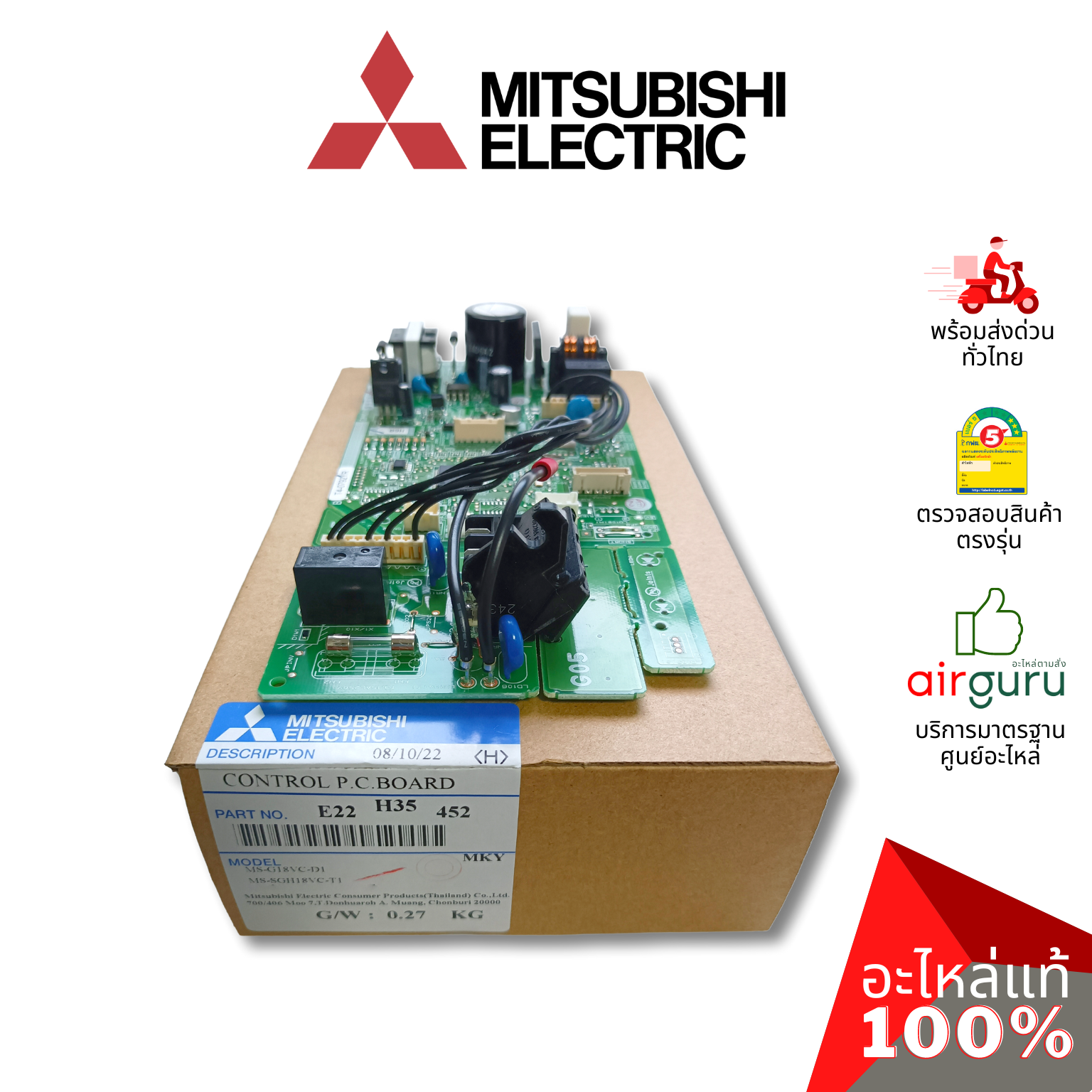 แผงวงจรคอยล์เย็น Mitsubishi Electric รหัส E22H35452 ** CONTROL P.C.BOARD แผงบอร์ดแอร์ เมนบอร์ด คอยล์เย็น อะไหล่แอร์ มิตซูบิชิอิเล็คทริค ของแท้