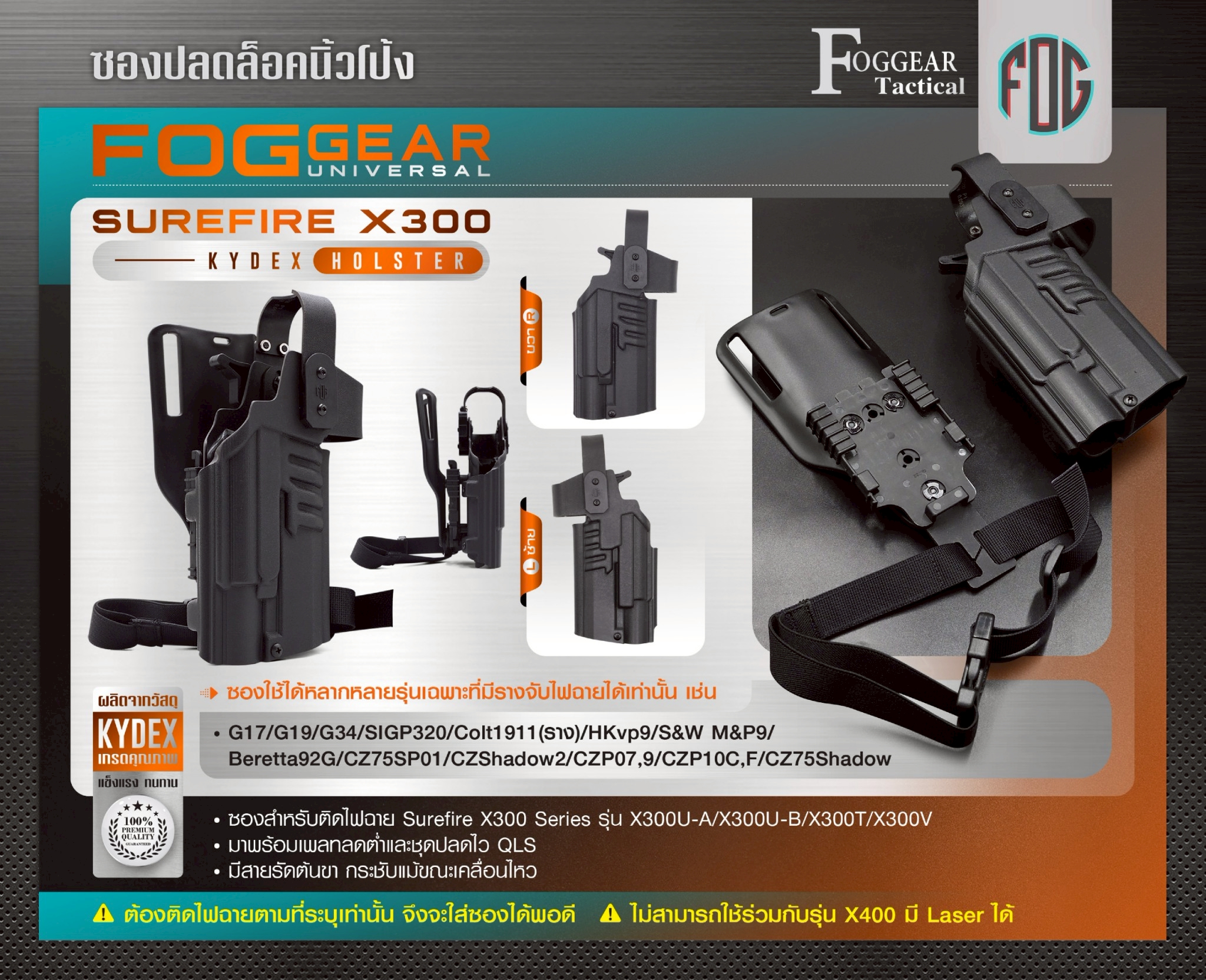 FogGear Universal Surefire X300 Kydex Holster (K2790)