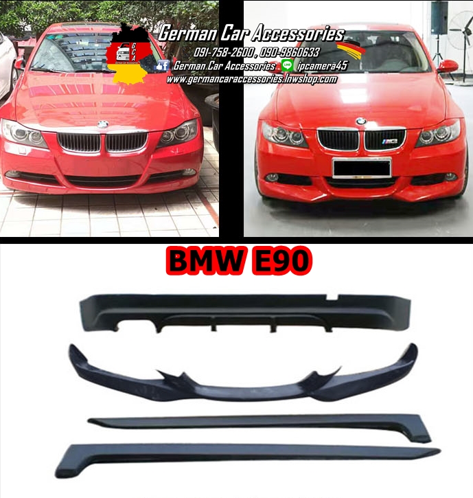 ชุดแต่งรอบคัน E90 Pre-LCI ทรงAC-Schnitzer