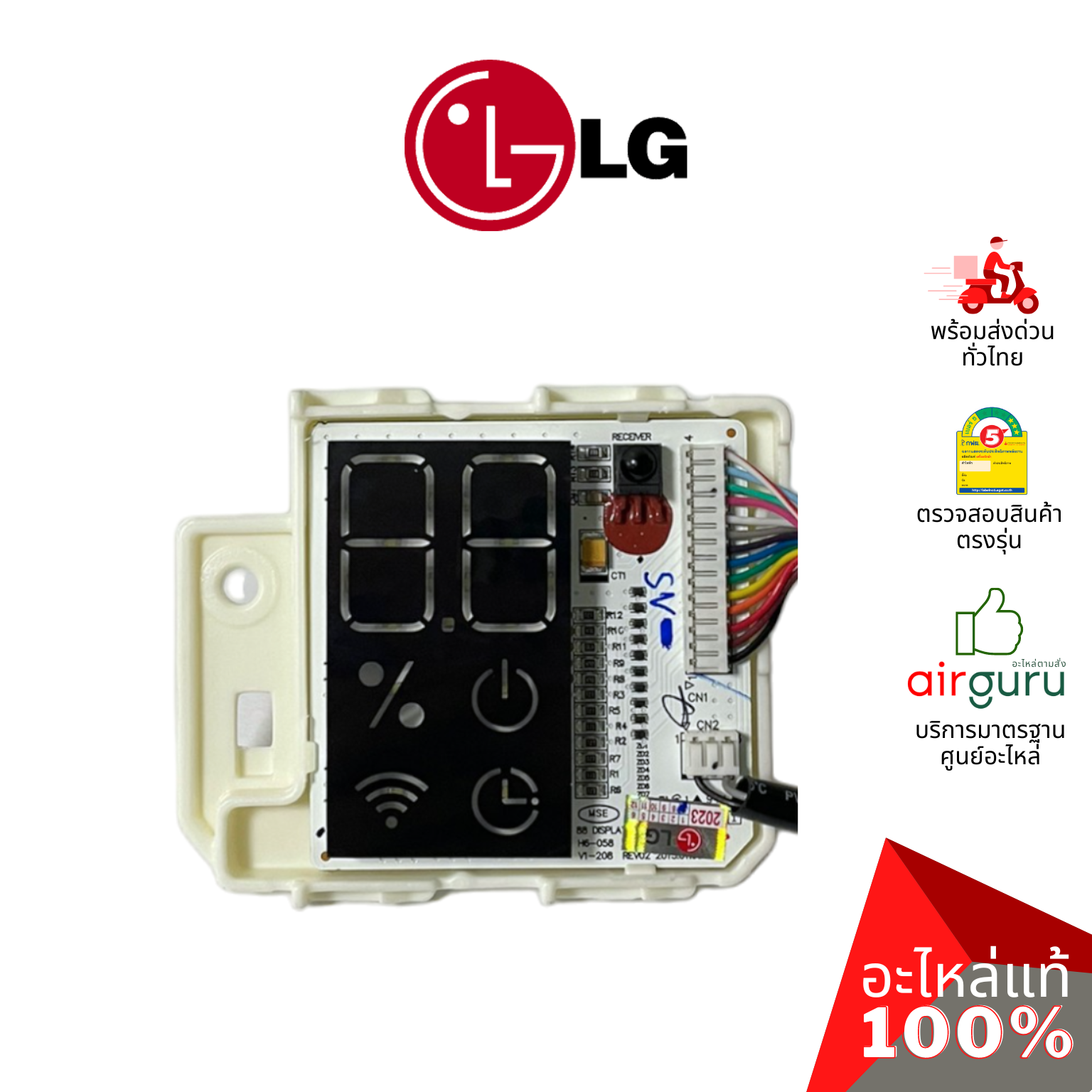 แผงรับสัญญาณรีโมท LG รหัส EBR83323104 (AGF30581606) PCB ASSEMBLY,DISPLAY บอร์ดดิสเพล อะไหล่แอร์ แอลจี ของแท้