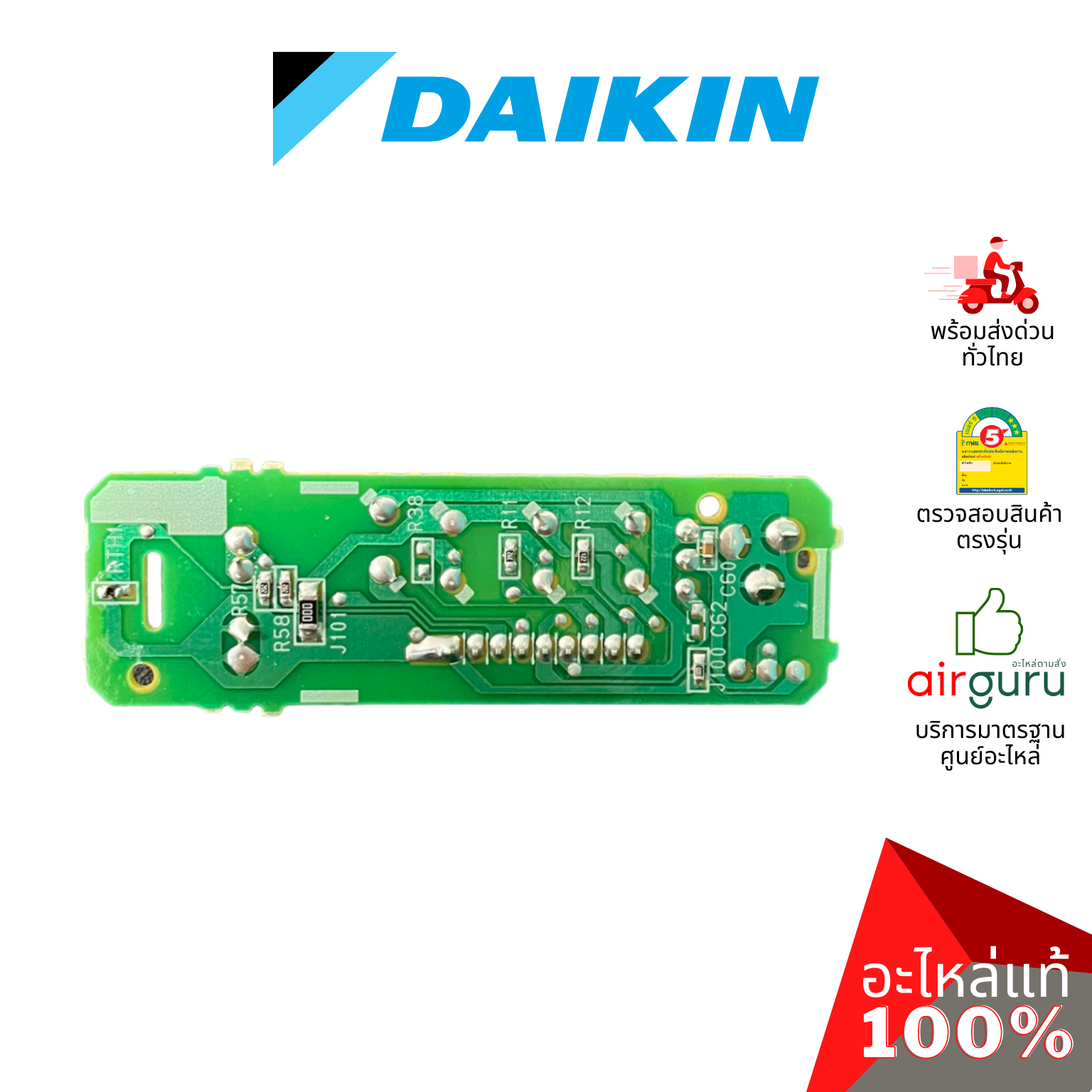 แผงรับสัญญาณรีโมท Daikin รหัส 4019396 (L) PRINTED CIRCUIT (DISPLAY) บอร์ดดิสเพล อะไหล่แอร์ ไดกิ้น ของแท้