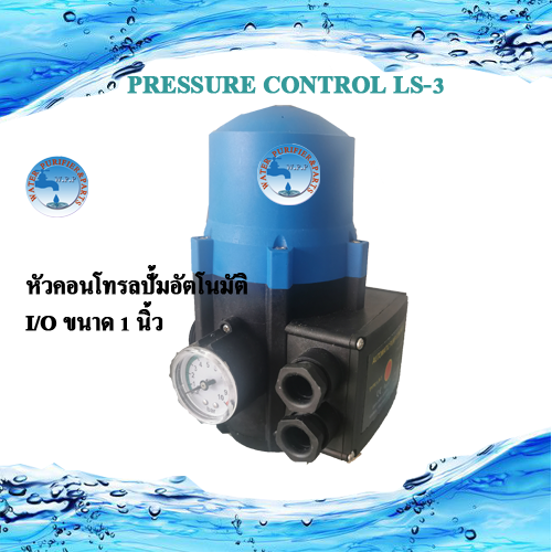 PRESSURE CONTROL#LS3