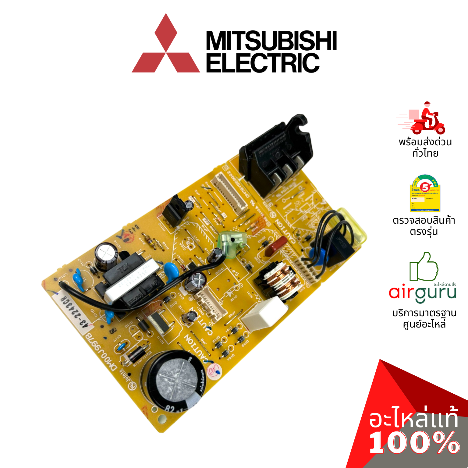 แผงวงจรคอยล์เย็น Mitsubishi Electric รหัส E22J01440 (E12D94440,E220M5440) POWER P.C. BOARD แผงพาวเวอร์ แผงบอร์ดแอร์ คอยล์เย็น อะไหล่แอร์ มิตซูบิชิอิเล็คทริค ของแท้