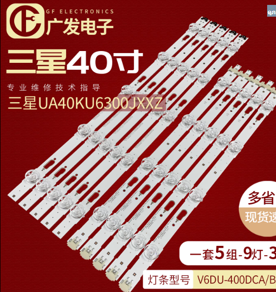 หลอดใหม่อันที่ 250 Hisense H43 CRH-BT43S13030090384FREV1.1 CRH-BT43S13030090384F