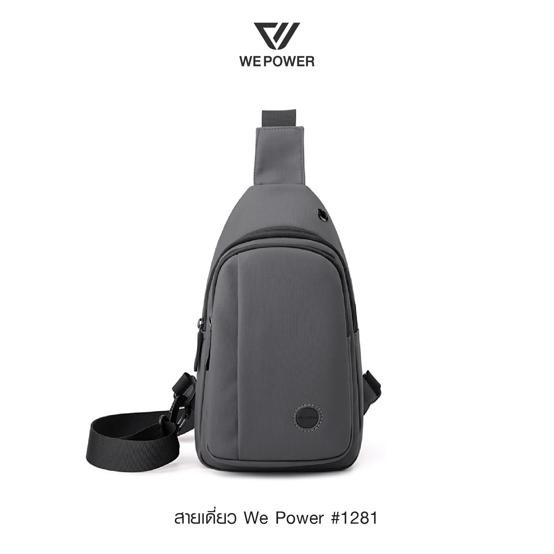 คาดอกหนัง ซิปตรง We Power #1281 (K0180)