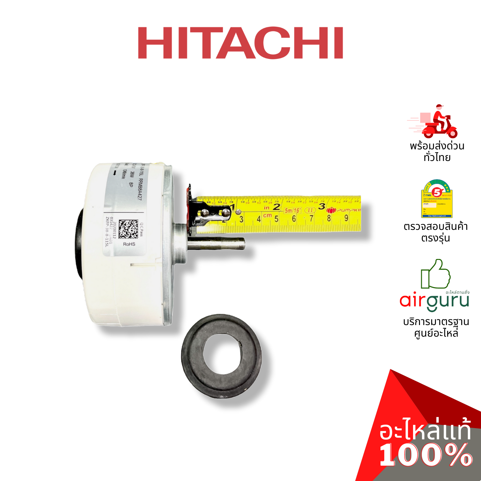 มอเตอร์คอยล์เย็น Hitachi รหัส PMRAS-EH10CKT*R03 (RRMB8A427) มอเตอร์พัดลม คอยล์เย็น อะไหล่แอร์ ฮิตาชิ ของแท้
