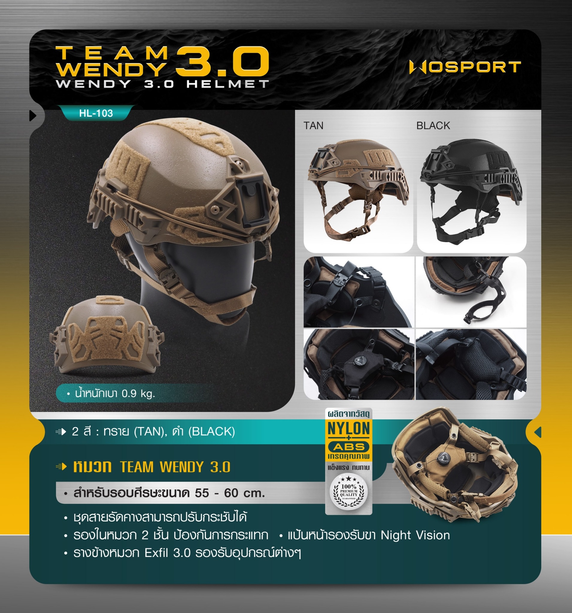 หมวก Team Wendy 3.0 [ HL-103 ] Wosport (K1200)