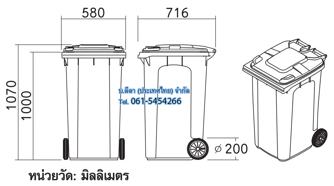 ถังขยะแยกประเภท ใหญ่ พร้อมล้อเข็น 240 ลิตร ฝาเรียบ