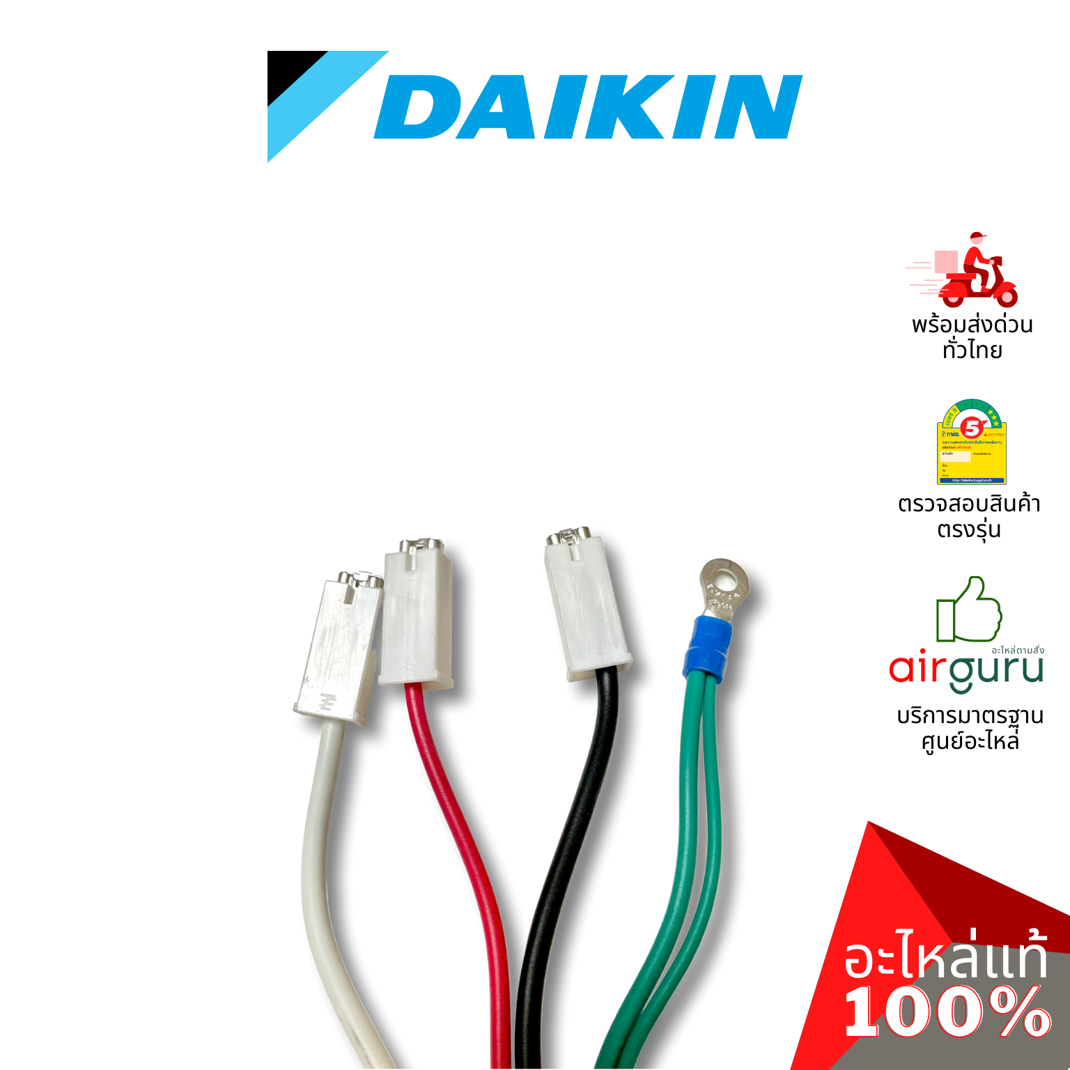 Daikin รหัส 4017283 ** PRINTED CIRCUIT แผงบอร์ดแอร์ เมนบอร์ด แผงวงจร คอยล์ร้อน อะไหล่แอร์ ไดกิ้น ของแท้