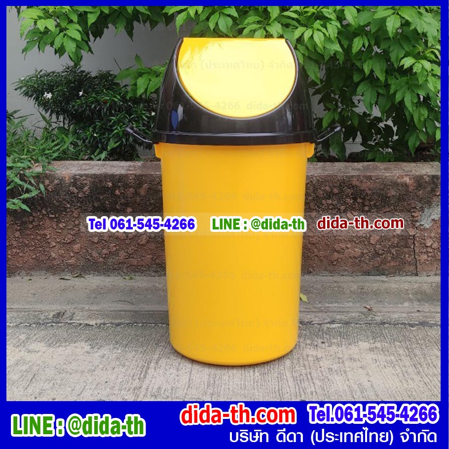 ถังขยะทรงกลม ฝาแกว่ง 75 ลิตร