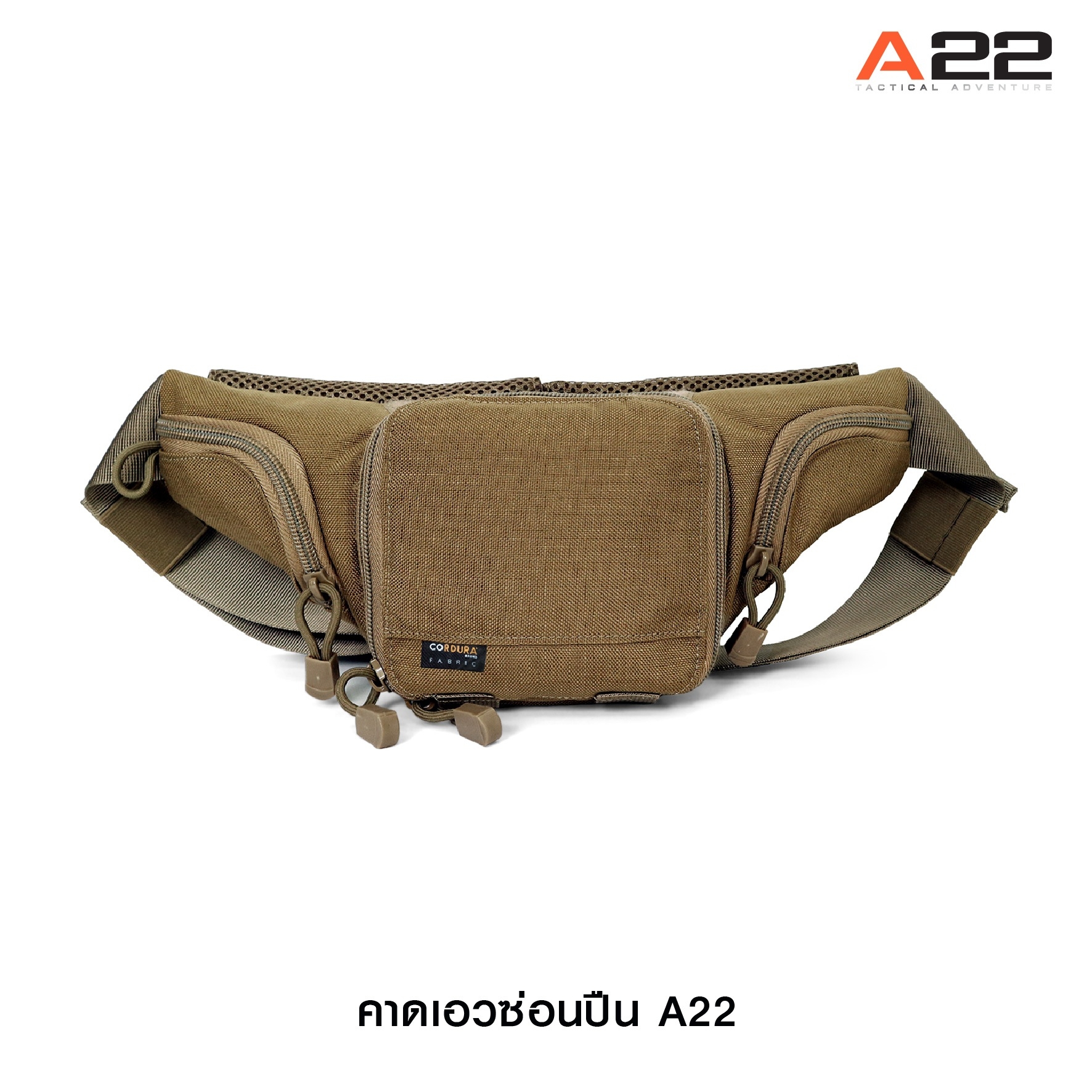 กระเป๋าคาดเอวซ่อนปืน A22 (K0420)