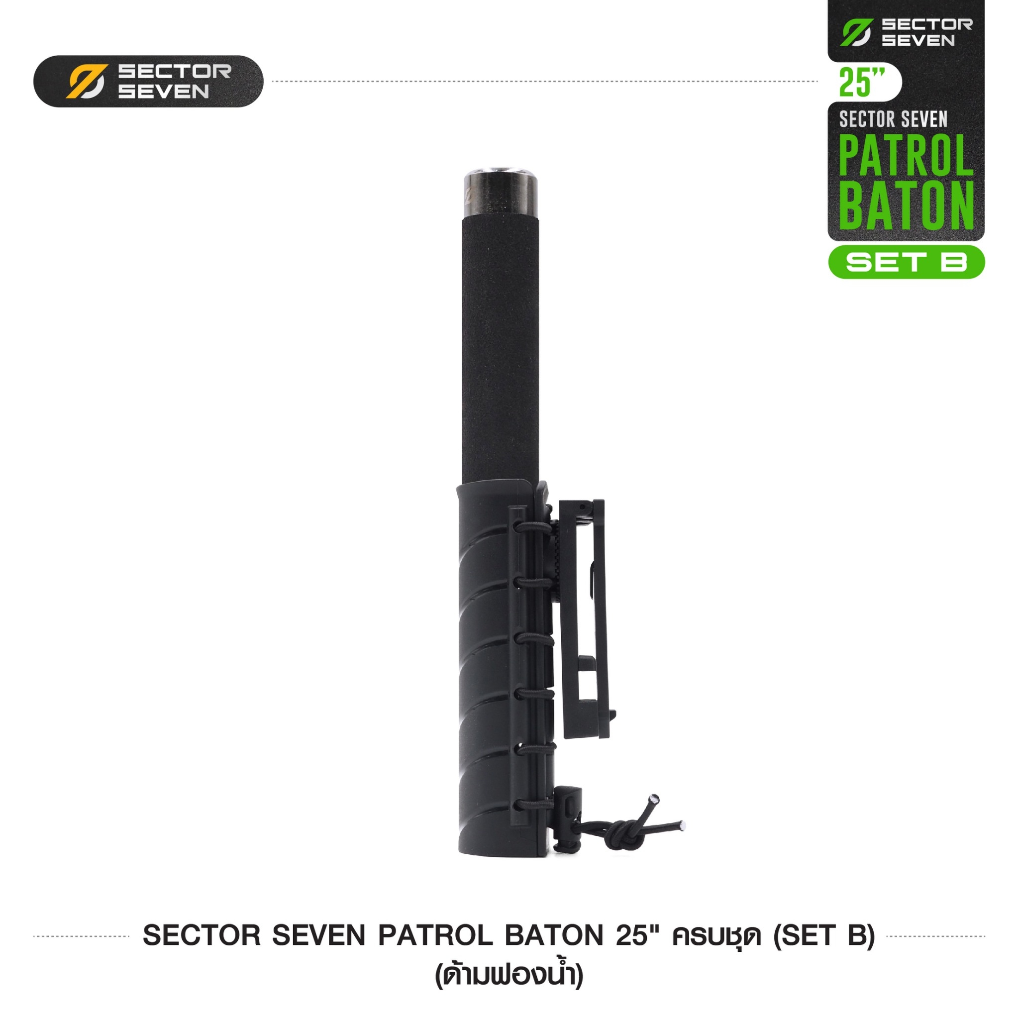 ดิ้วกระแทก 25" Sector seven ครบชุด (ด้ามฟองน้ำ) (SET-B) (K0340)