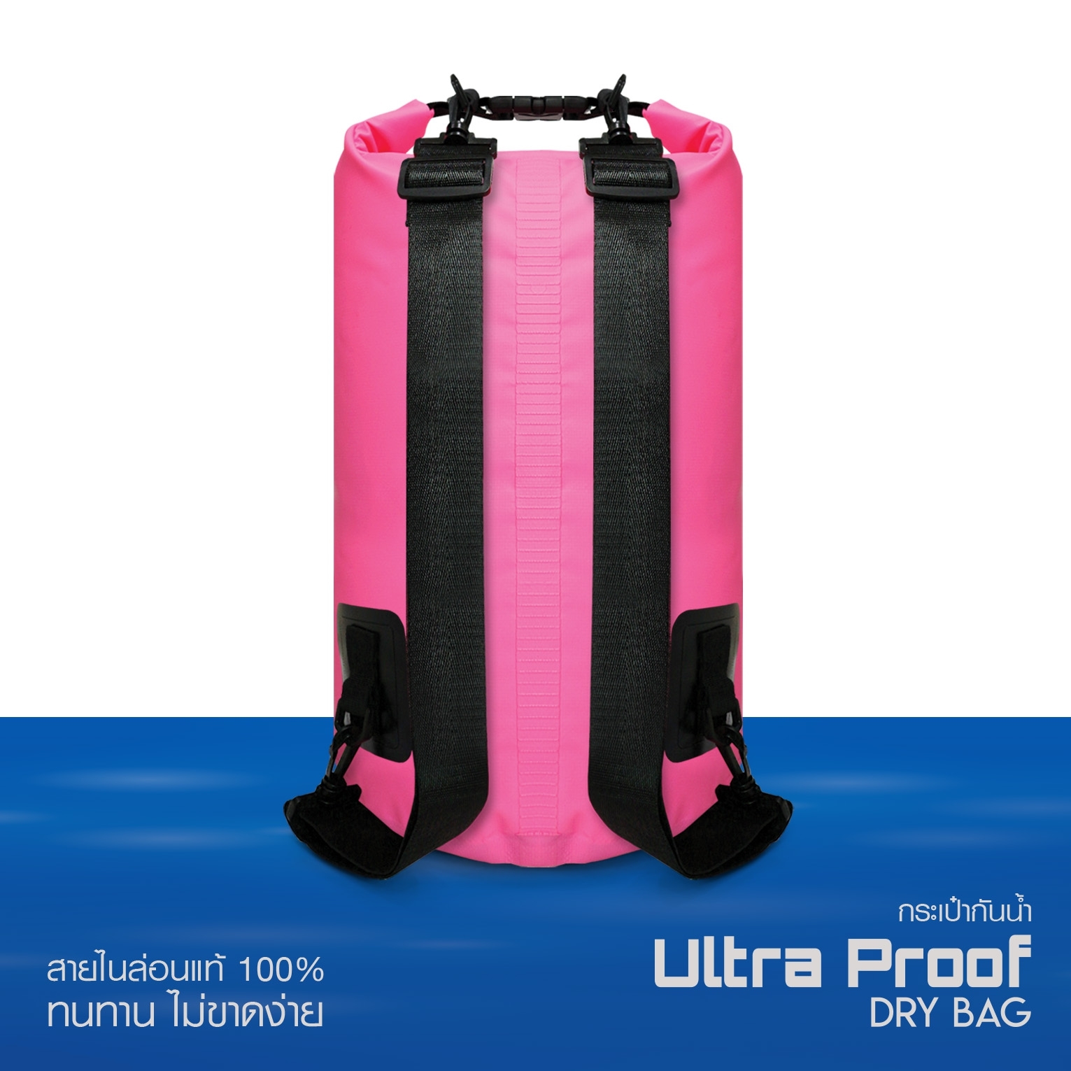 กระเป๋ากันน้ำ 20L (K0180)