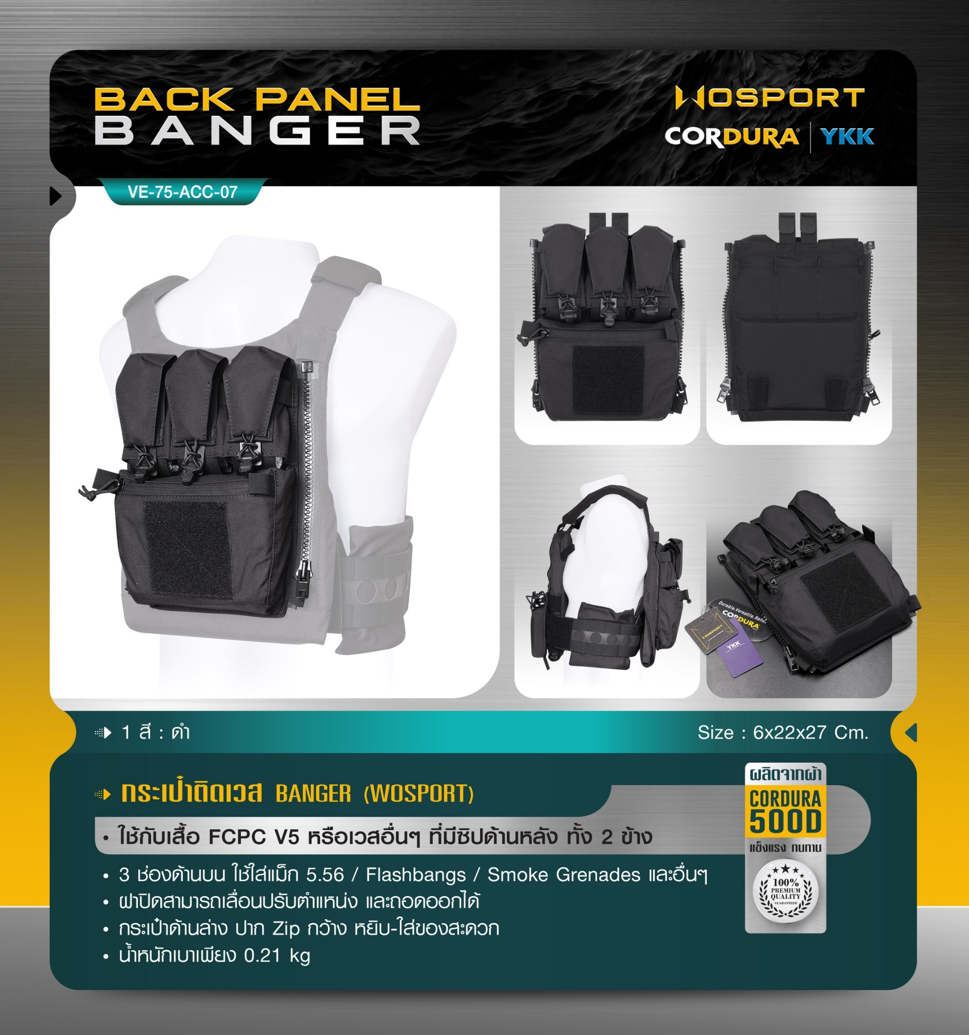กระเป๋าติดเวส Banger ( WOSPORT ) [ VE-75-ACC-07 ] (K0850)