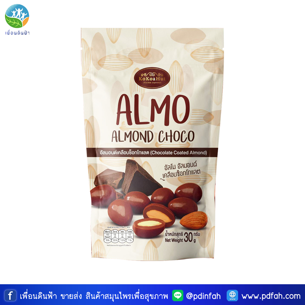 V19 ฟลาวเวอร์ฟู้ดส์ อัลโม อัลมอนด์เคลือบช็อกโกแลต 30 กรัม (ALMO Almond Chocolate 30g.) KoKoa Hut